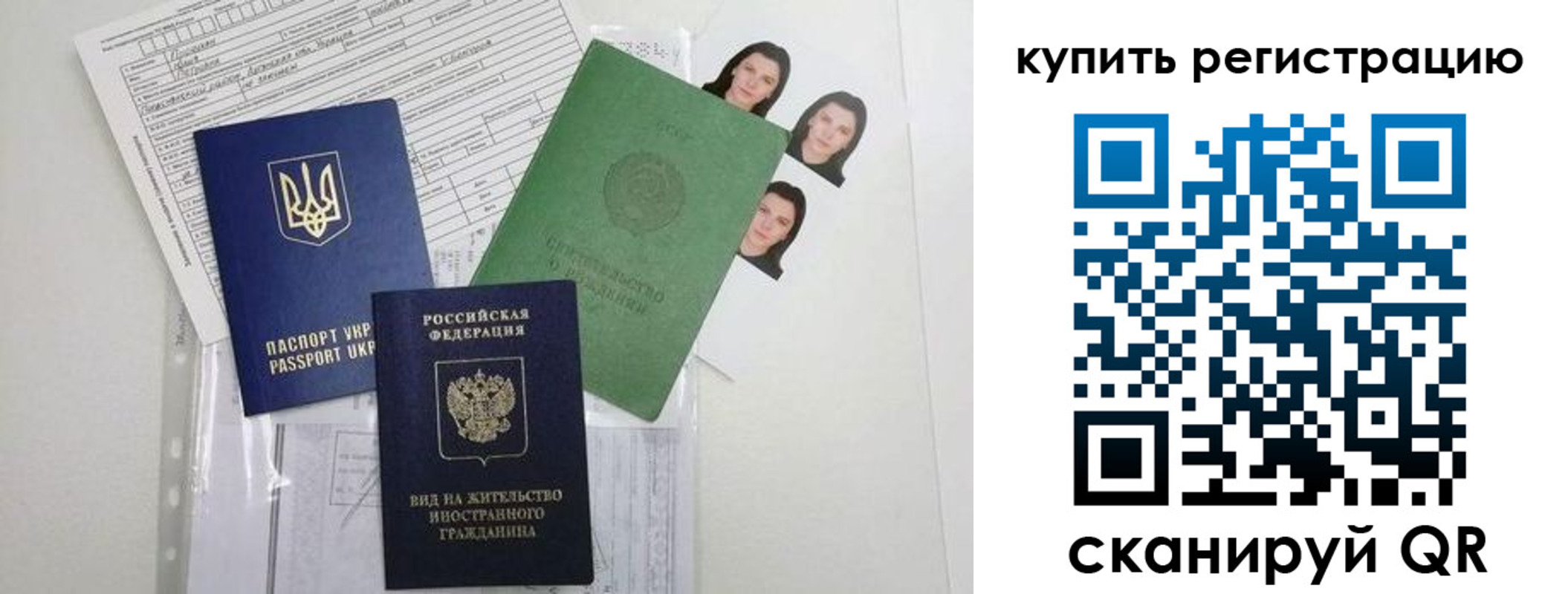 временная регистрация для школы в Архангельске