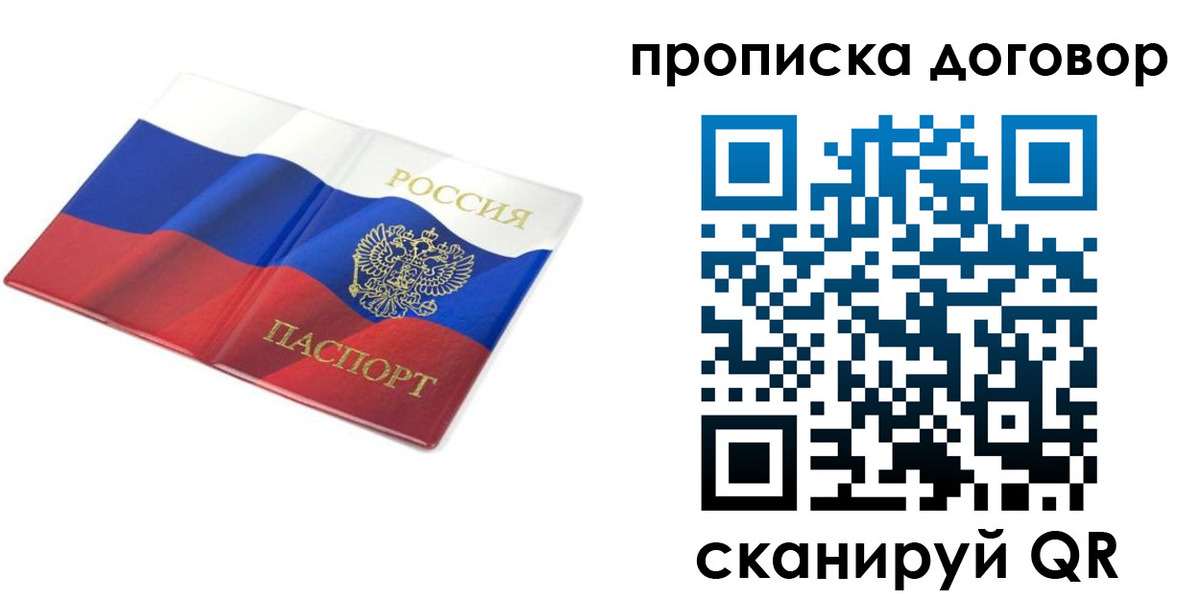 регистрация в Архангельске